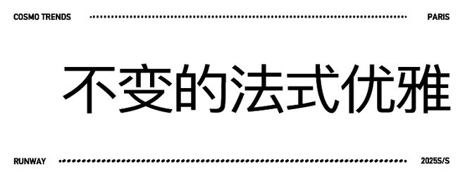 角子機：陳昊宇的巴黎時裝周日記，太chill了！