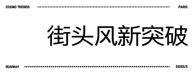 角子機：陳昊宇的巴黎時裝周日記，太chill了！