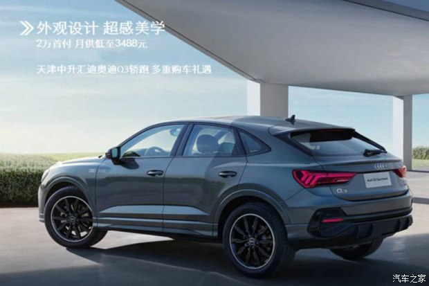 {賭馬}(奥迪q3sportback使用说明书视频) {賭馬}(奥迪q3sportback使用说明书视频)